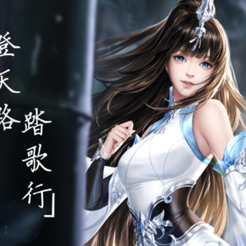 战破凌霄 战破凌霄