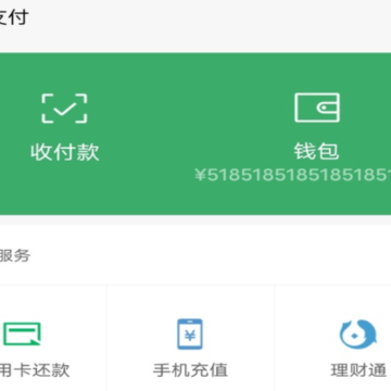 微信余额修改神器app 微信余额修改神器app