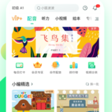 Ӣ��Ȥ����app����