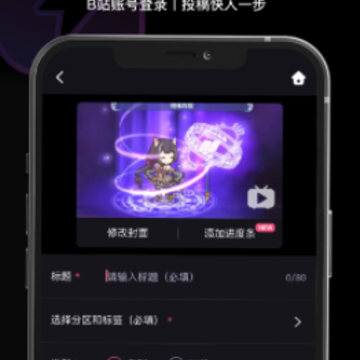 必剪剪辑 必剪剪辑