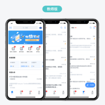 今日校园 今日校园
