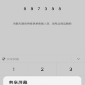 荣耀远程服务app 荣耀远程服务app