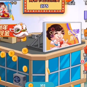 开心收租婆app 开心收租婆app