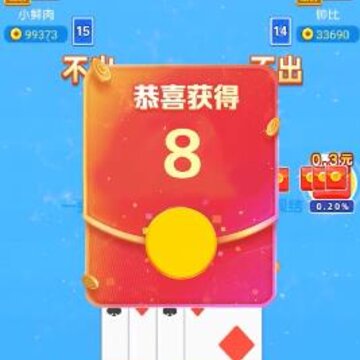 心跳跑得快 心跳跑得快