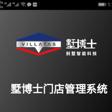 TAS系统(墅博士门店管理系统) TAS系统(墅博士门店管理系统)