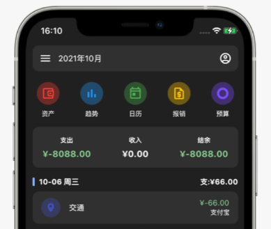 记得记账 记得记账