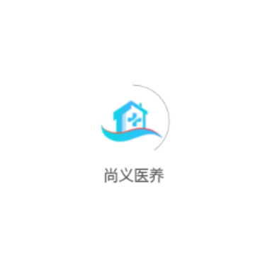 尚义医养app 尚义医养app