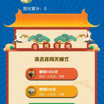 悠哉悠猜游戏 悠哉悠猜游戏