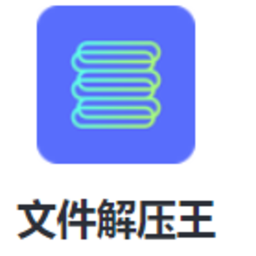 �ļ���ѹ��app