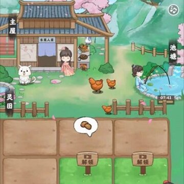 东篱人家红包版 东篱人家红包版