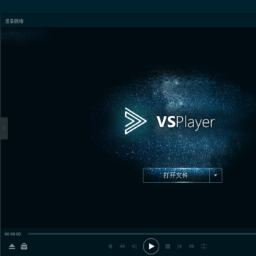 vsplayer(海康播放器) vsplayer(海康播放器)