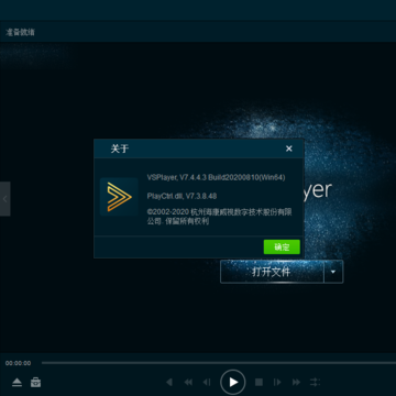 vsplayer(海康播放器) vsplayer(海康播放器)