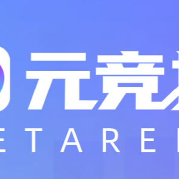 元竞技app 元竞技app