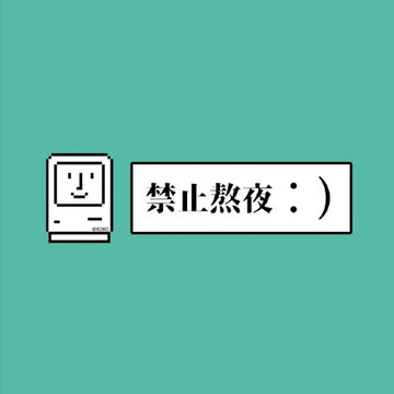 ��Ҫ��ҹ��ֹ��ҹ������Ȧ����ͼ �ල�Լ�����ҹ�ı����ز�