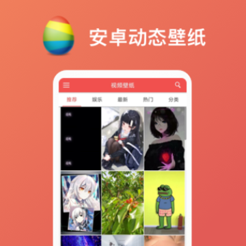 安卓动态壁纸 安卓动态壁纸