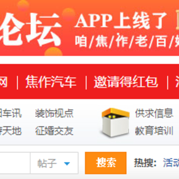 山阳论坛app下载 山阳论坛app下载