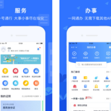 我的长沙app 我的长沙app