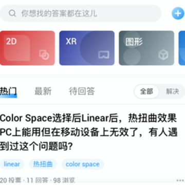 Unity Connect app