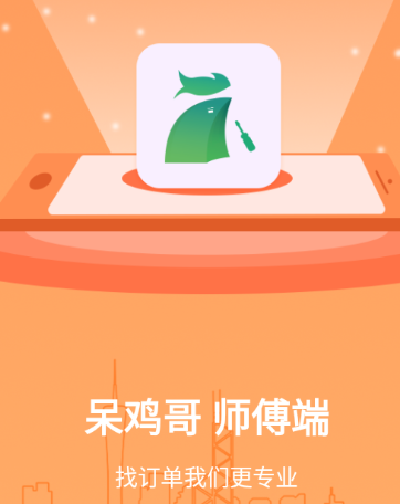 ������ʦ���ӵ���app