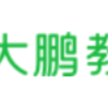 大鹏教育iOS版 大鹏教育iOS版