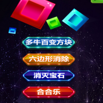 1010方块游戏下载 1010方块游戏下载