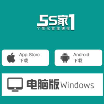 5S家1app 5S家1app