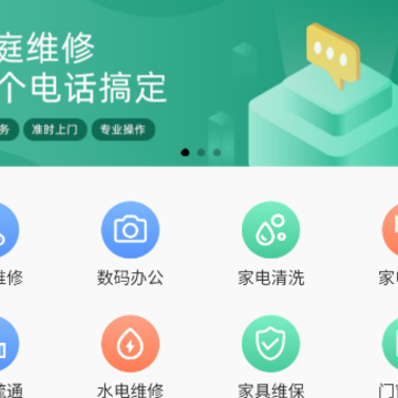 ��ľ��ҵ�ά��app