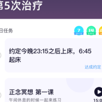 如眠 如眠