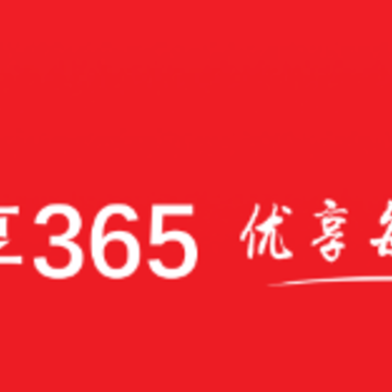 优享365app 优享365app