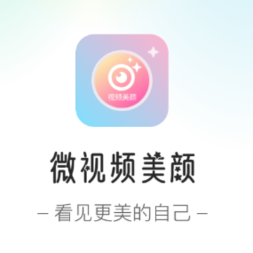 ΢��Ƶ����app