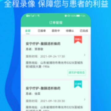 ����ҽ��������app