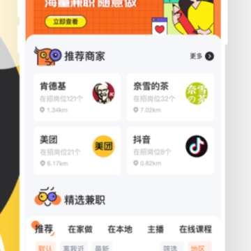 淘米乐兼职商户版 淘米乐兼职商户版