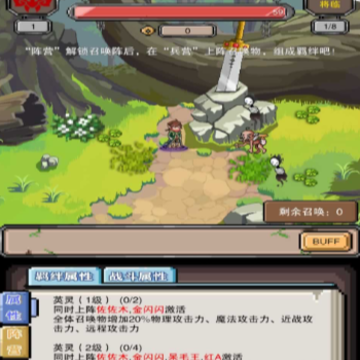 秀逗召唤师游戏 秀逗召唤师游戏