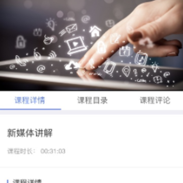 中国民政培训ios版 中国民政培训ios版