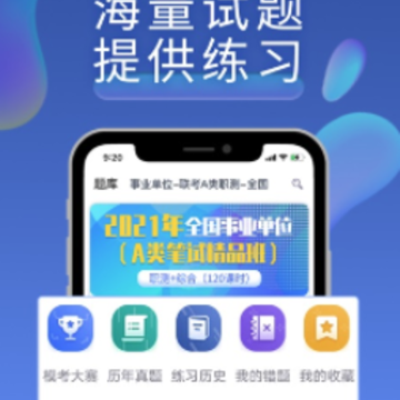 西知教育苹果版 西知教育苹果版