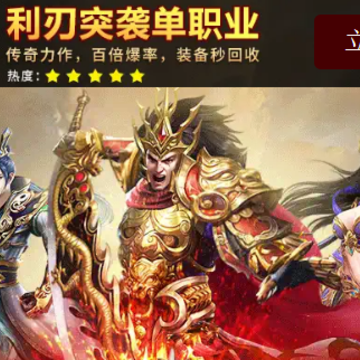 利刃突袭单职业 利刃突袭单职业