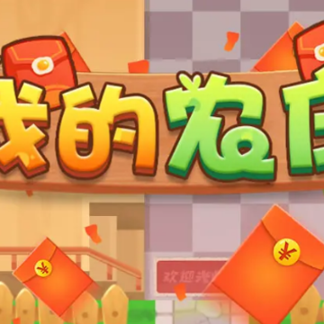 我的农庄赚钱游戏 我的农庄赚钱游戏