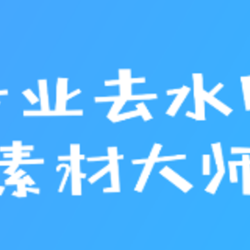 �ز�ȥˮӡapp