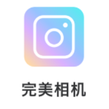 完美相机app 完美相机app