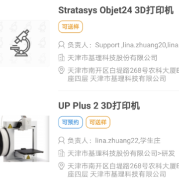 仪器控兼容版app 仪器控兼容版app