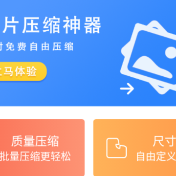 ͼƬ����ѹ��app