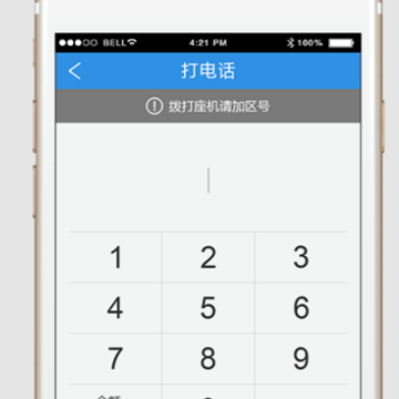 ���Ա����APP����