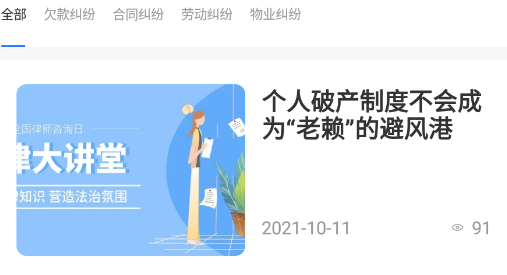 奉公法律 奉公法律