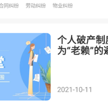 奉公法律 奉公法律