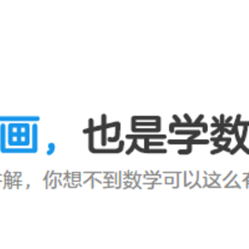 洋葱数学 洋葱数学