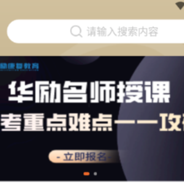 华励康复教育 华励康复教育