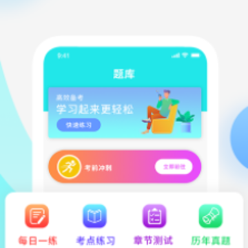 һ�𿼽���app