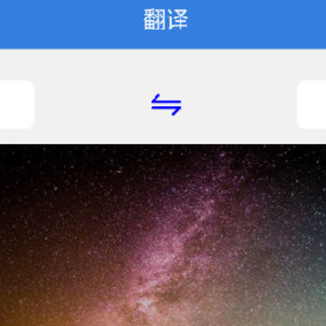 彝文翻译通 彝文翻译通