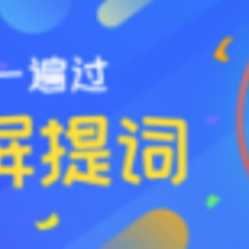 播音提词器app 播音提词器app