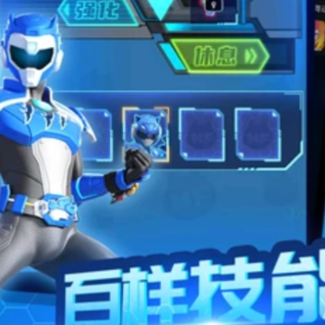 迷你特工队英雄拯救 迷你特工队英雄拯救